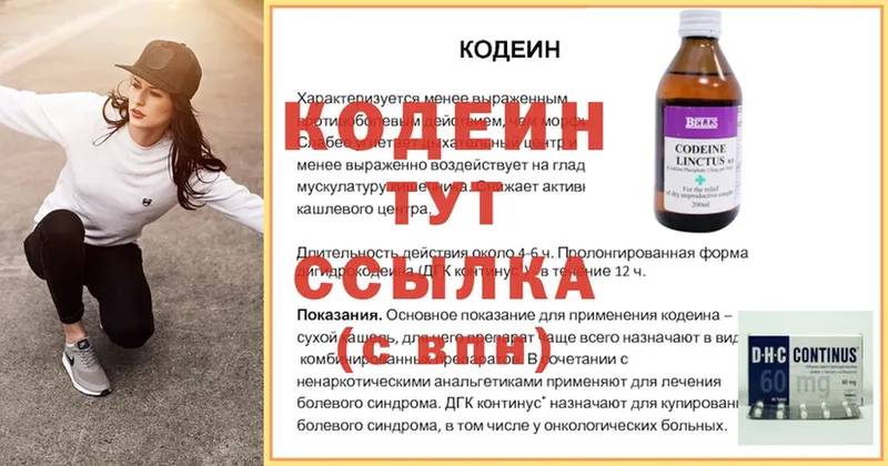 Кодеиновый сироп Lean Purple Drank  ссылка на мегу как зайти  Омск 